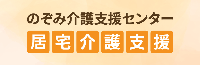 Instagram｜のぞみクリニック｜岡山市・赤磐市内で訪問診療・往診・在宅医療・ケアマネージャー